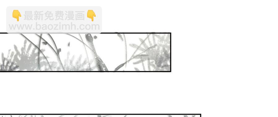 《孤鸿》怪病横行的深雾村 第40页
