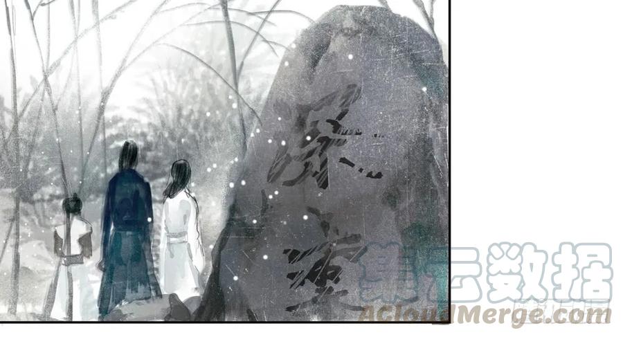 《孤鸿》怪病横行的深雾村 第41页
