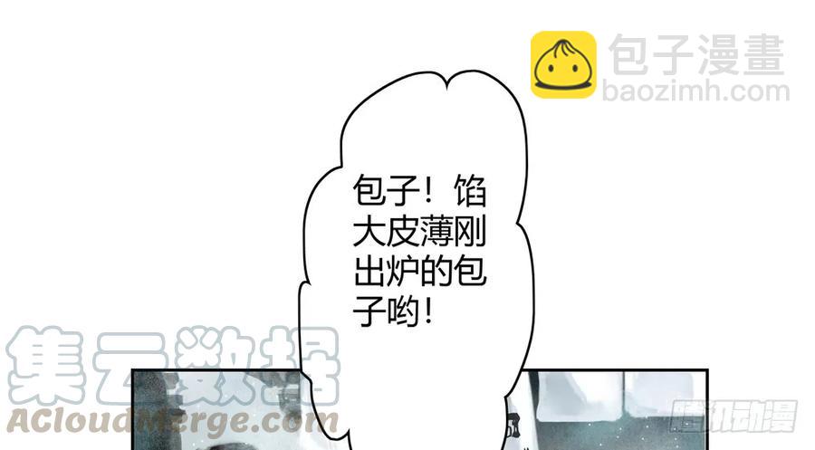 《孤鸿》怪病横行的深雾村 第46页