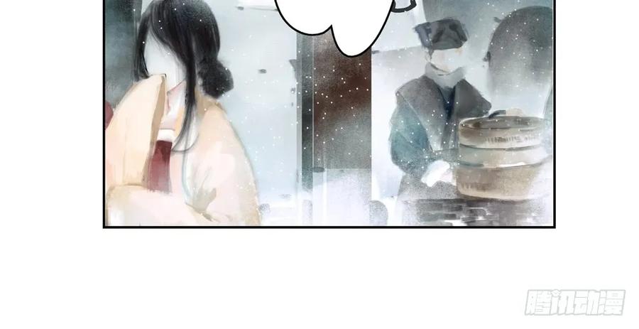 《孤鸿》怪病横行的深雾村 第47页