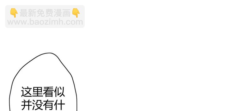 《孤鸿》怪病横行的深雾村 第48页