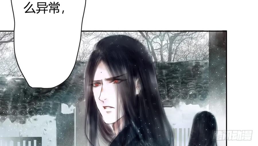 《孤鸿》怪病横行的深雾村 第49页