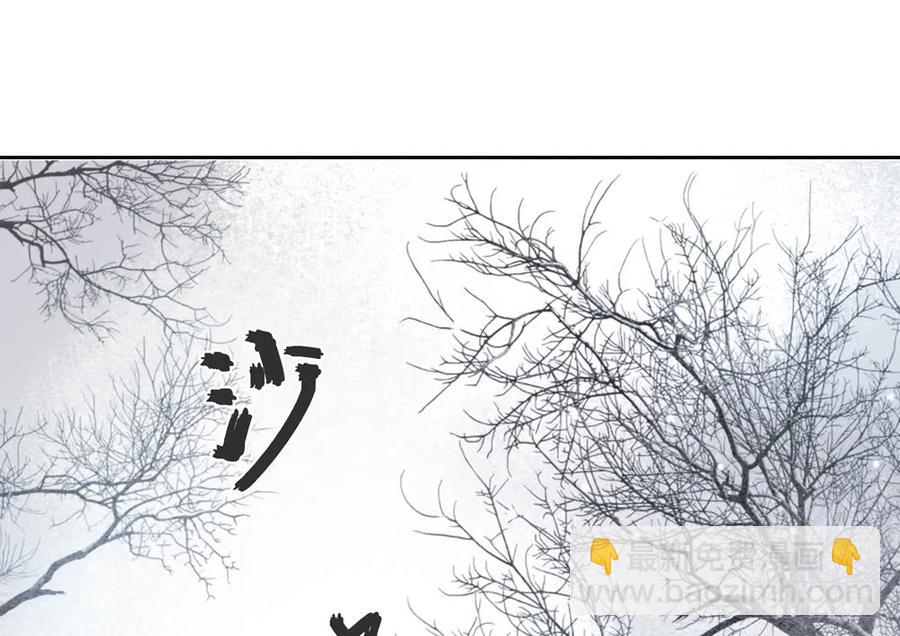 《孤鸿》怪病横行的深雾村 第5页