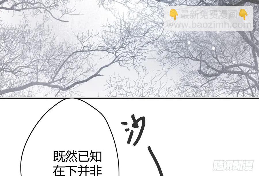 《孤鸿》怪病横行的深雾村 第7页