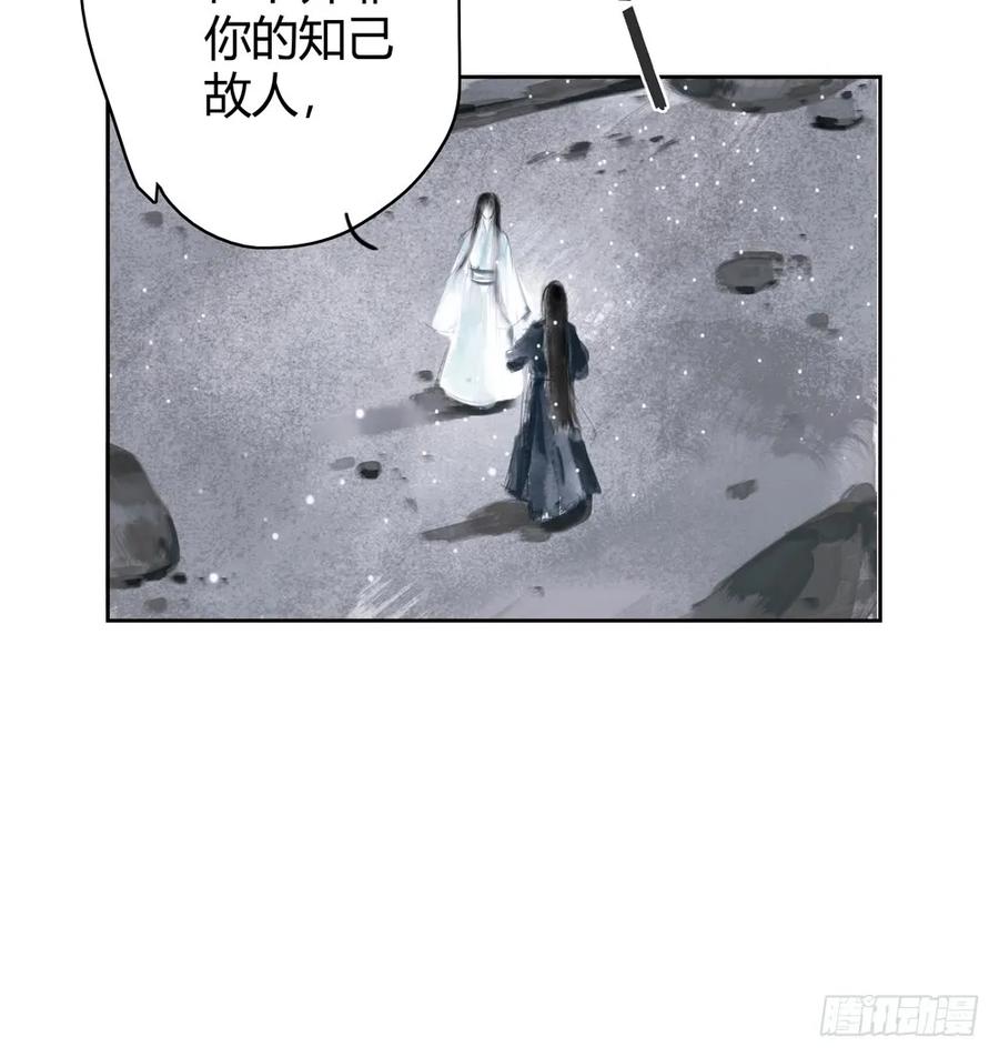 《孤鸿》怪病横行的深雾村 第8页