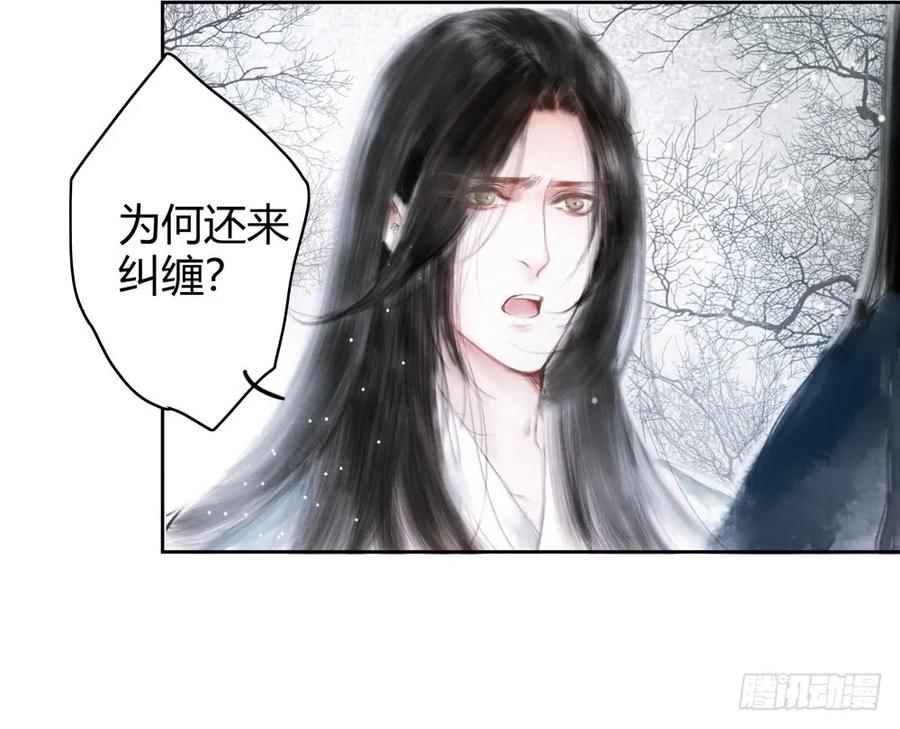 《孤鸿》怪病横行的深雾村 第9页