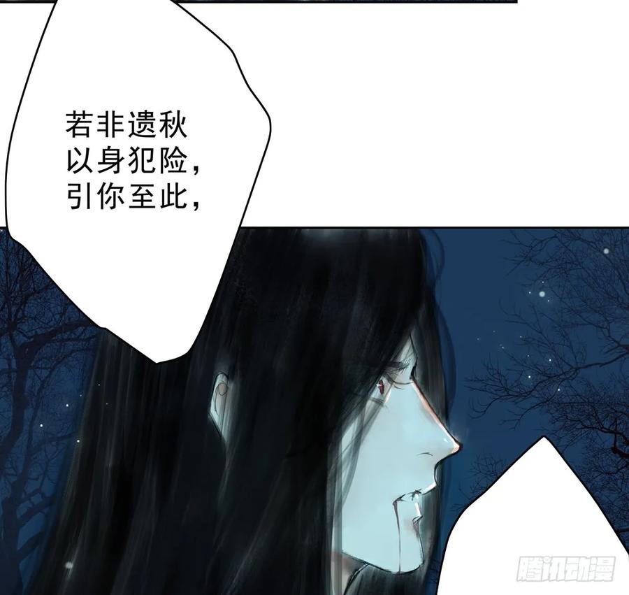 《孤鸿》陷入局中局 第10页