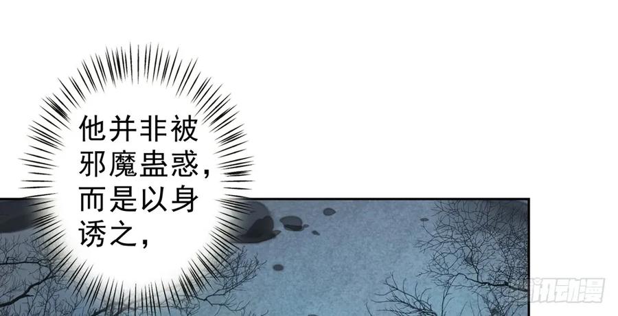 《孤鸿》陷入局中局 第13页