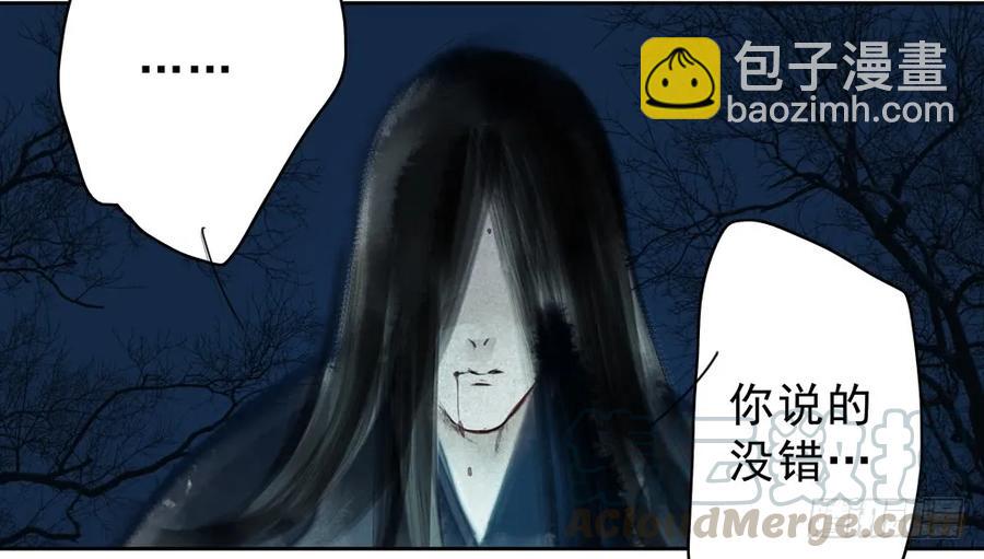 《孤鸿》陷入局中局 第16页