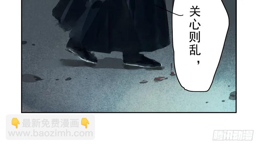 《孤鸿》陷入局中局 第18页