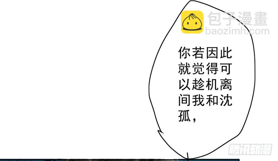 《孤鸿》陷入局中局 第22页