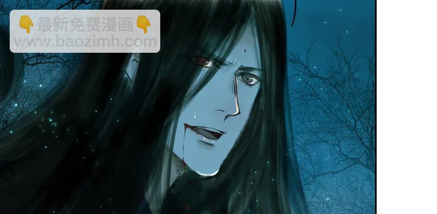 《孤鸿》陷入局中局 第23页