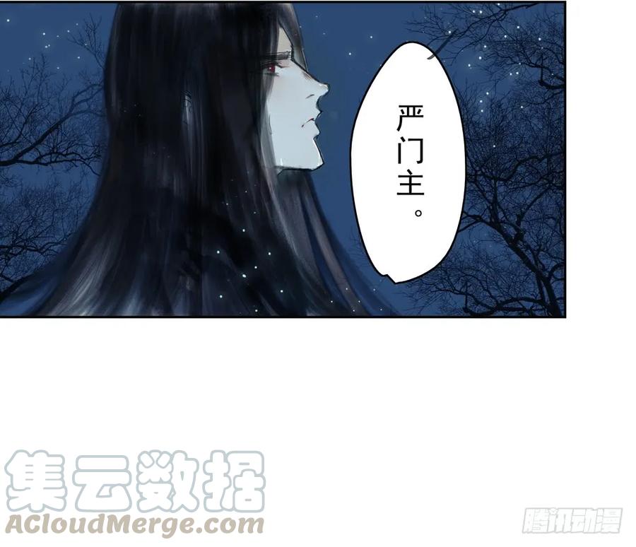 《孤鸿》陷入局中局 第31页