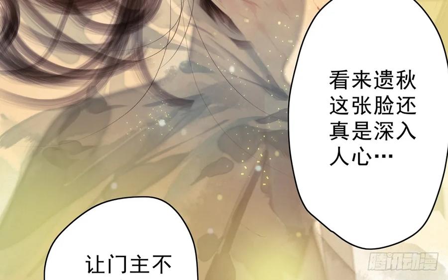 《孤鸿》陷入局中局 第33页