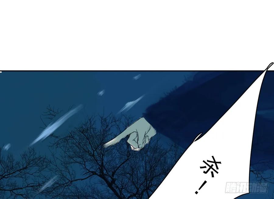《孤鸿》陷入局中局 第37页