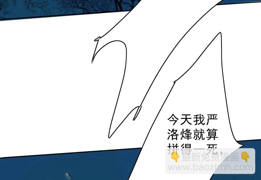 《孤鸿》陷入局中局 第38页