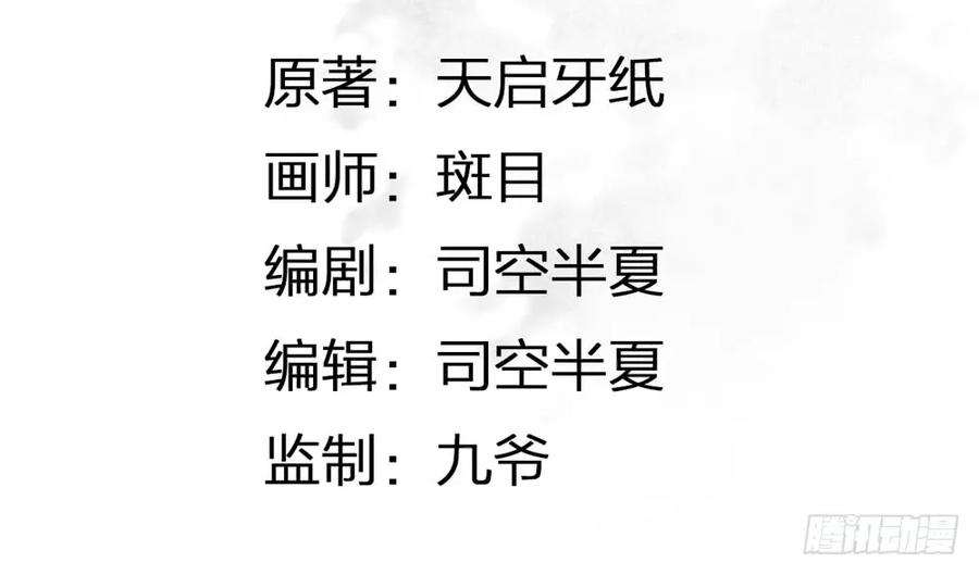 《孤鸿》陷入局中局 第3页