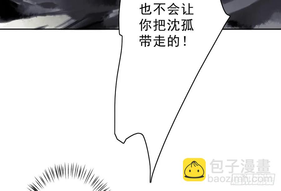 《孤鸿》陷入局中局 第40页