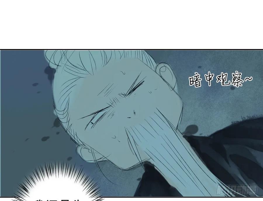 《孤鸿》陷入局中局 第42页
