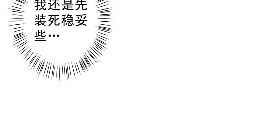 《孤鸿》陷入局中局 第43页