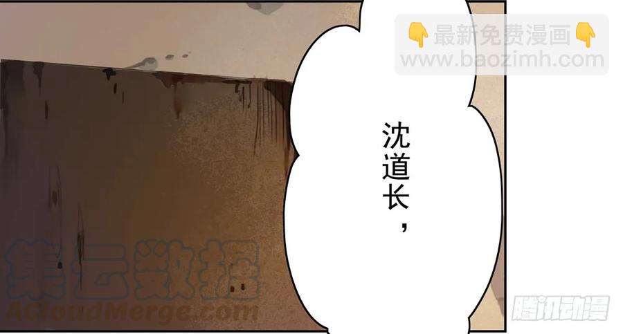《孤鸿》陷入局中局 第46页