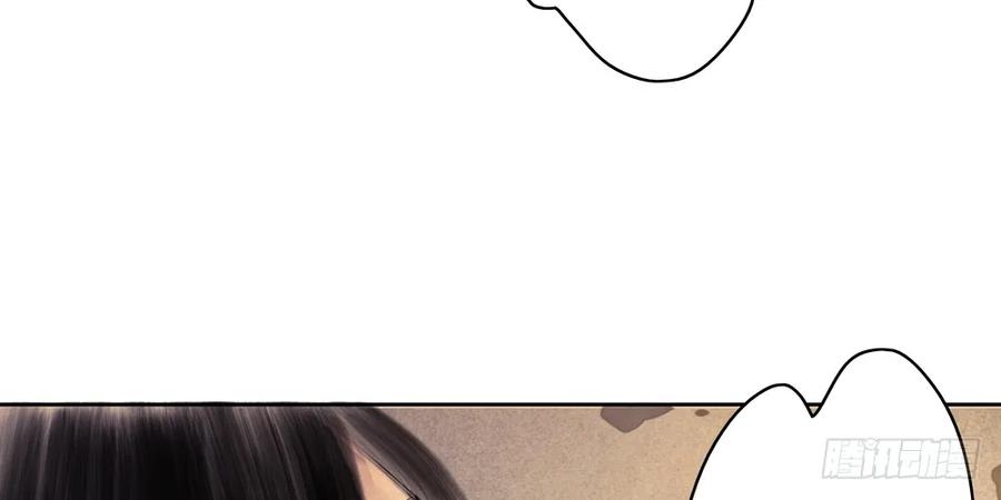 《孤鸿》陷入局中局 第47页