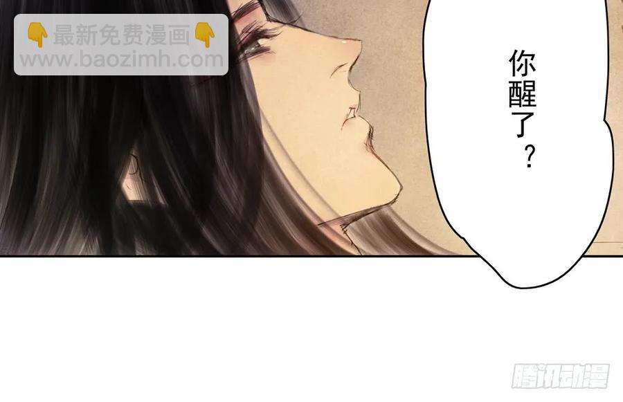 《孤鸿》陷入局中局 第48页