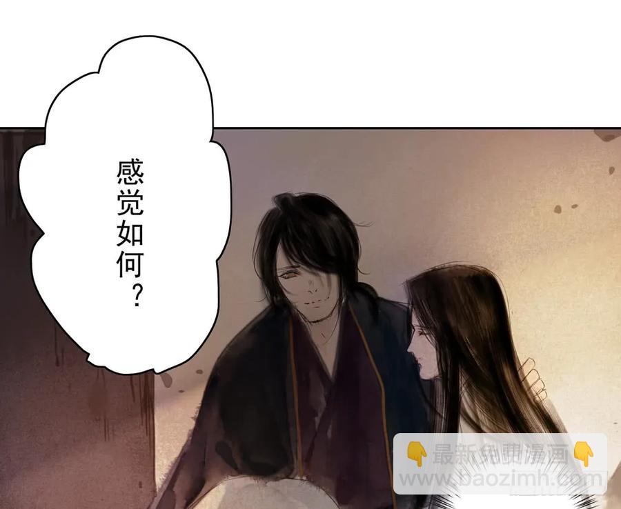 《孤鸿》陷入局中局 第49页