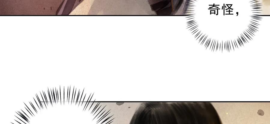 《孤鸿》陷入局中局 第50页