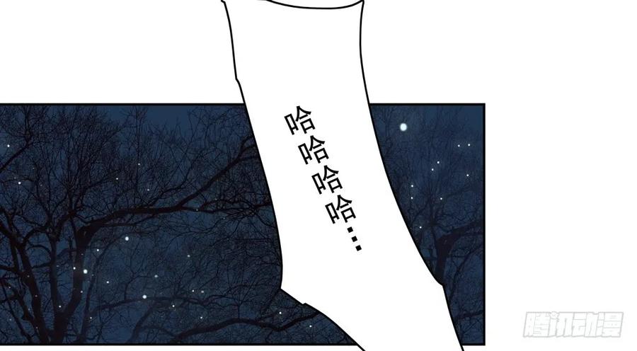 《孤鸿》陷入局中局 第5页