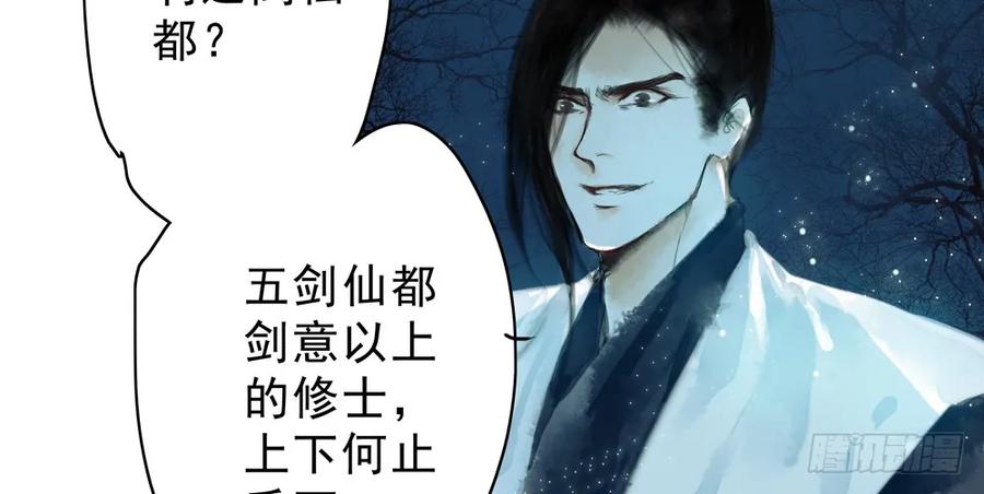 《孤鸿》陷入局中局 第7页