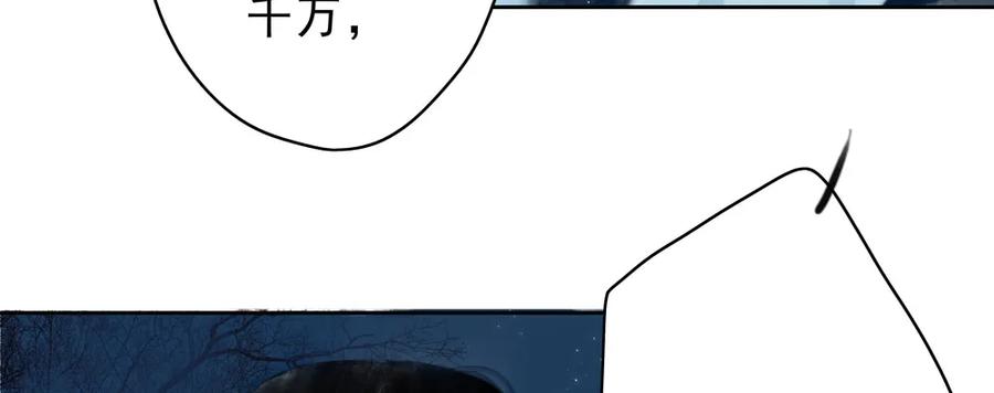 《孤鸿》陷入局中局 第8页