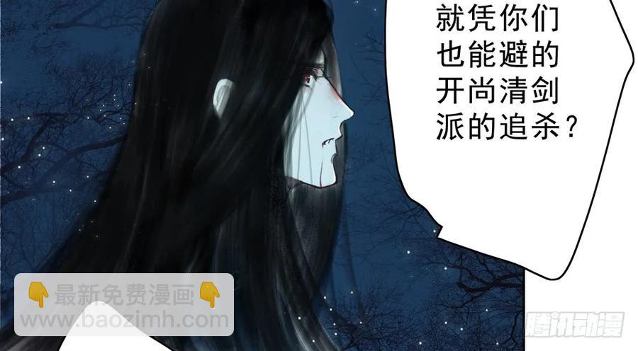 《孤鸿》陷入局中局 第9页