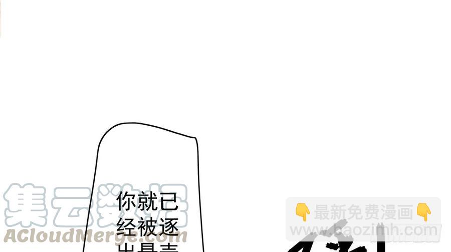 《孤鸿》沈望杀至深雾村 第11页