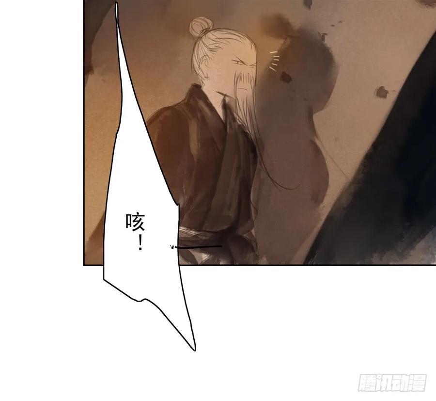 《孤鸿》沈望杀至深雾村 第14页