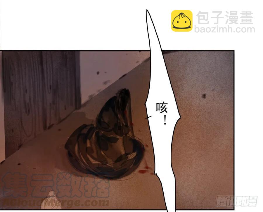 《孤鸿》沈望杀至深雾村 第16页