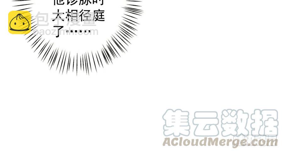 《孤鸿》沈望杀至深雾村 第21页