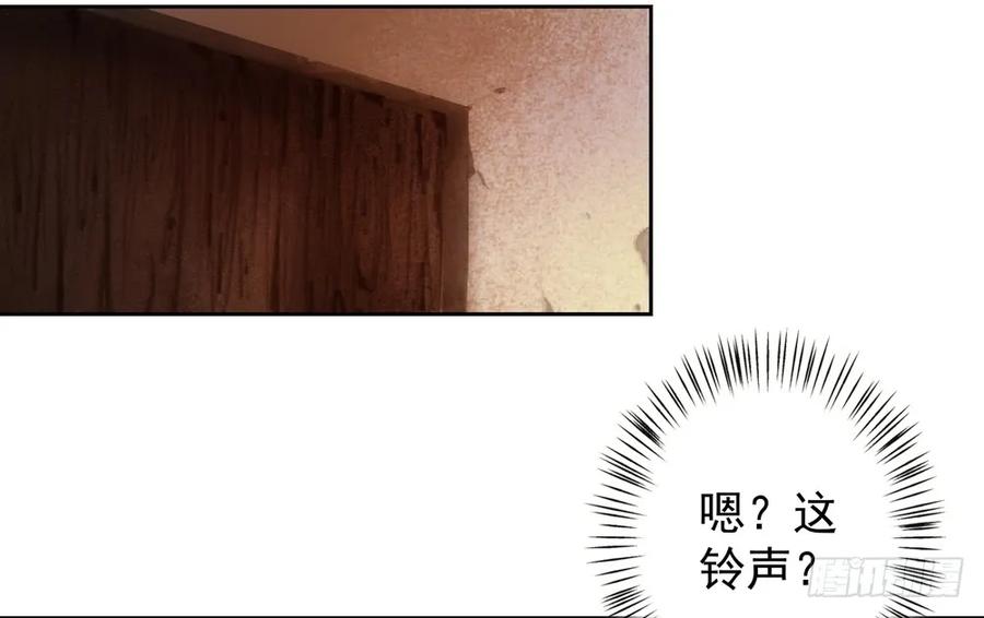 《孤鸿》沈望杀至深雾村 第22页
