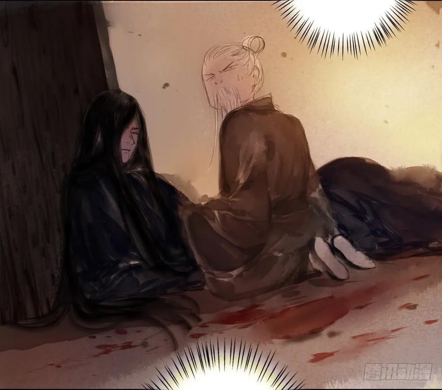《孤鸿》沈望杀至深雾村 第23页