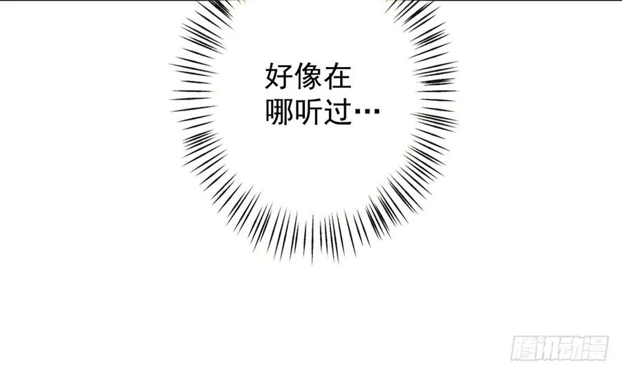 《孤鸿》沈望杀至深雾村 第24页