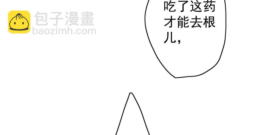 《孤鸿》沈望杀至深雾村 第28页