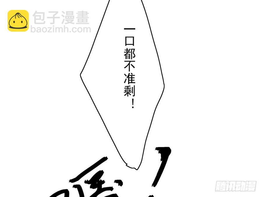 《孤鸿》沈望杀至深雾村 第29页