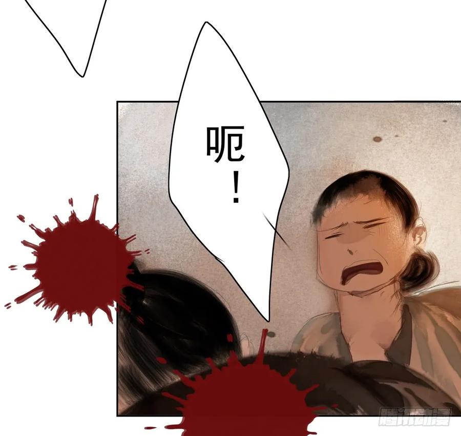 《孤鸿》沈望杀至深雾村 第34页