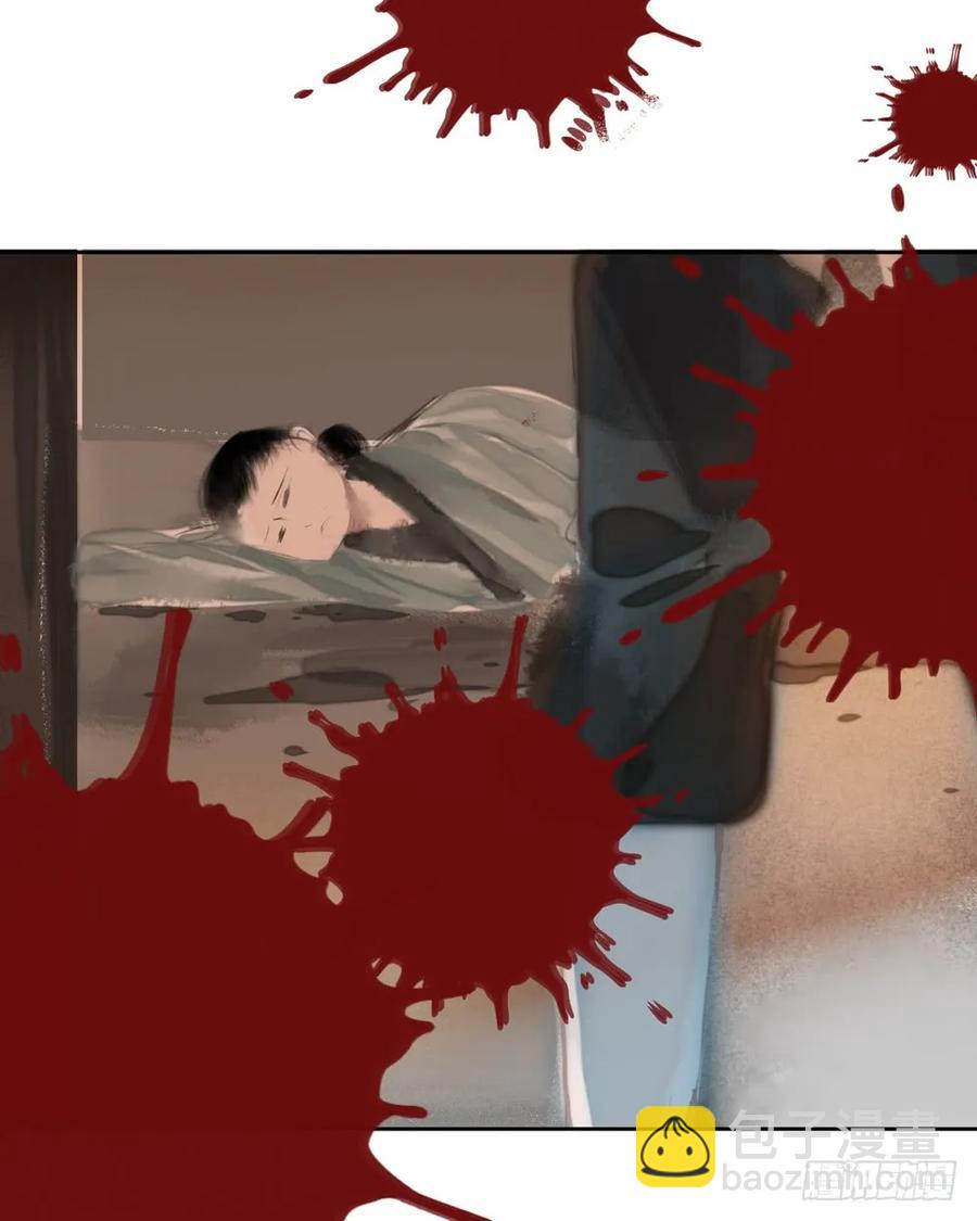 《孤鸿》沈望杀至深雾村 第35页