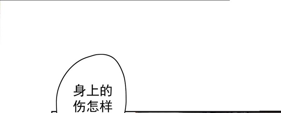 《孤鸿》沈望杀至深雾村 第43页