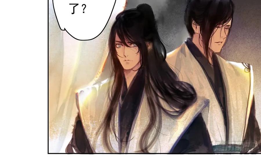 《孤鸿》沈望杀至深雾村 第44页