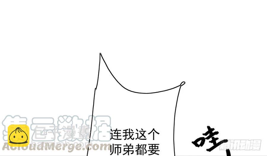 《孤鸿》沈望杀至深雾村 第6页