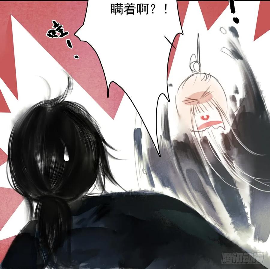 《孤鸿》沈望杀至深雾村 第7页