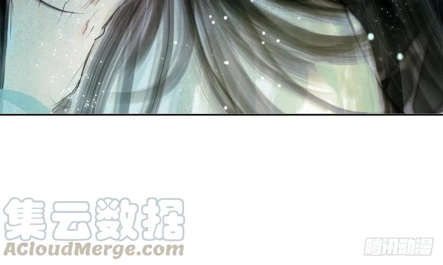 《孤鸿》不惜性命自取魔心石 第11页