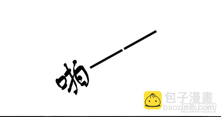 《孤鸿》不惜性命自取魔心石 第12页